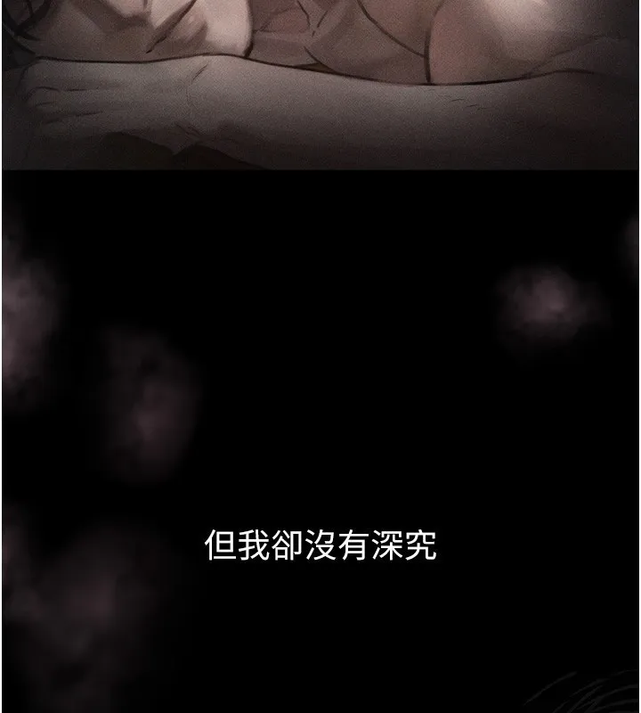 堕落物语2-第8話-情色按摩引出的NTR癖好 - 图片 185