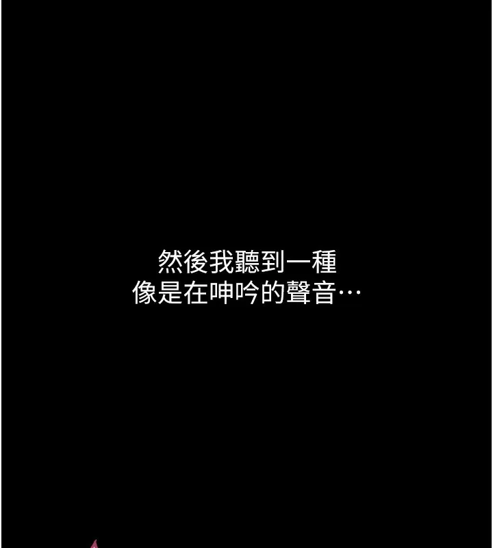 墮落物語2第8話-情色按摩引出的NTR癖好