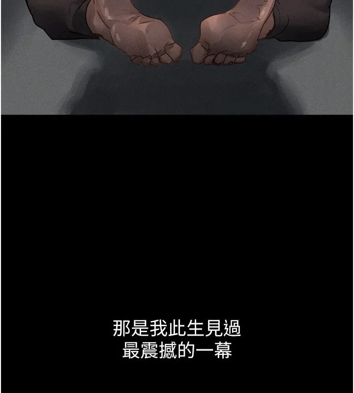 墮落物語2第8話-情色按摩引出的NTR癖好