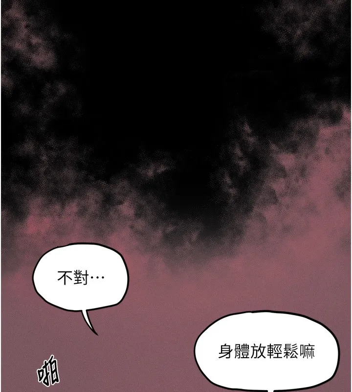 堕落物语2-第8話-情色按摩引出的NTR癖好 - 图片 207