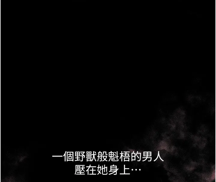 堕落物语2-第8話-情色按摩引出的NTR癖好 - 图片 206