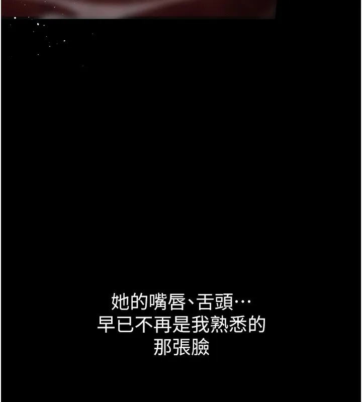 墮落物語2第8話-情色按摩引出的NTR癖好