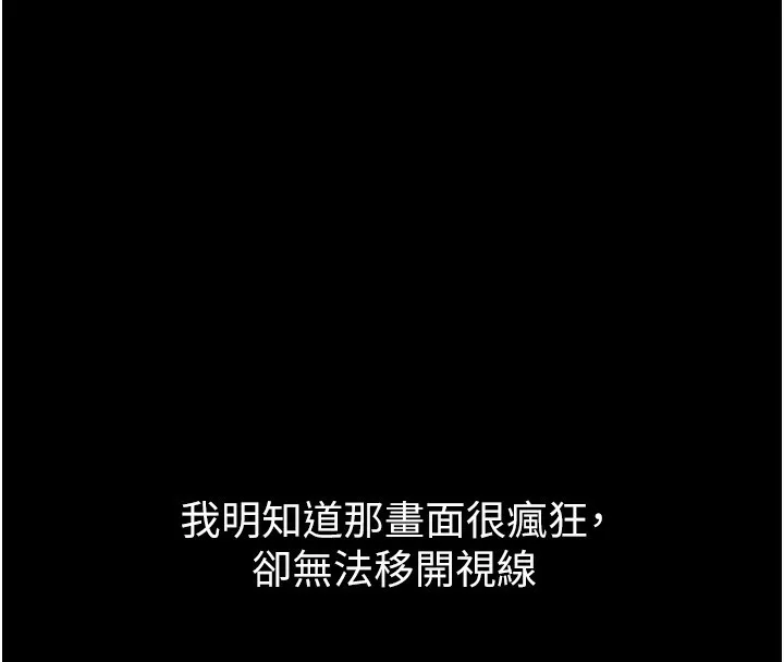 堕落物语2-第8話-情色按摩引出的NTR癖好 - 图片 218