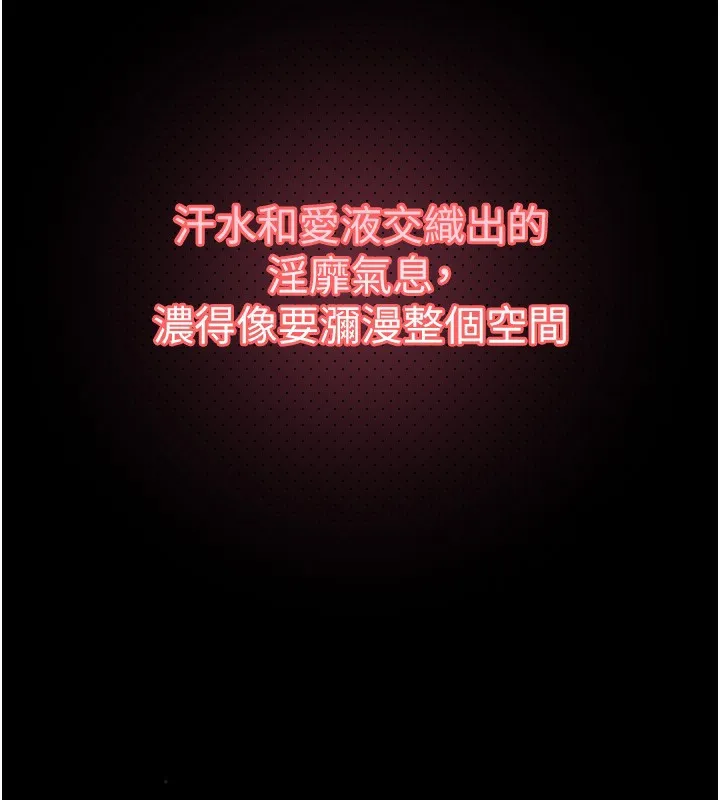 堕落物语2-第8話-情色按摩引出的NTR癖好 - 图片 217