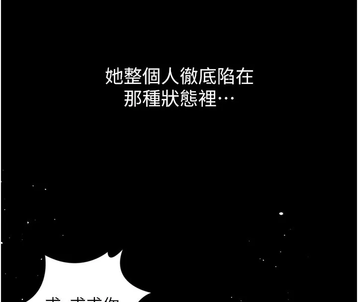 堕落物语2-第8話-情色按摩引出的NTR癖好 - 图片 214