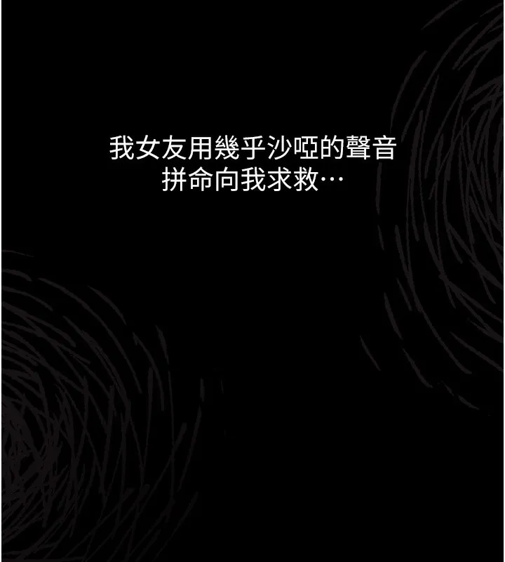 堕落物语2-第8話-情色按摩引出的NTR癖好 - 图片 225