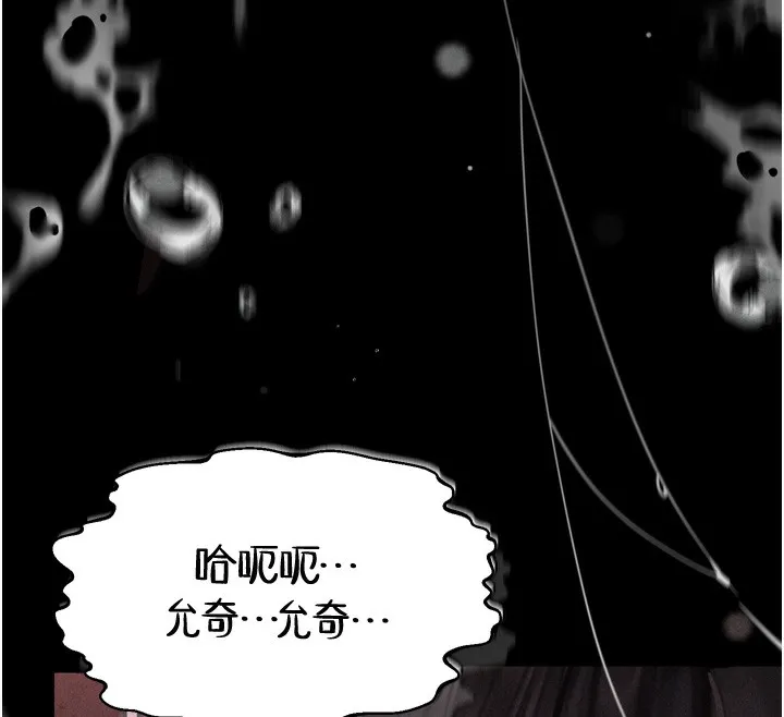 堕落物语2-第8話-情色按摩引出的NTR癖好 - 图片 222