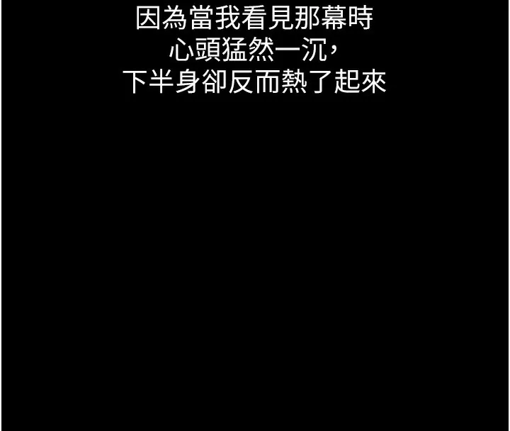 堕落物语2-第8話-情色按摩引出的NTR癖好 - 图片 230