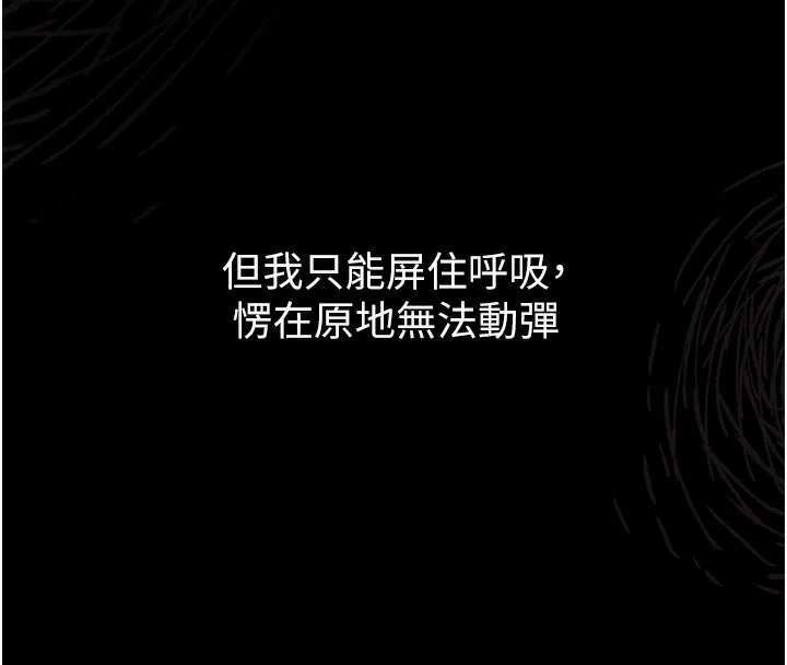 堕落物语2-第8話-情色按摩引出的NTR癖好 - 图片 226