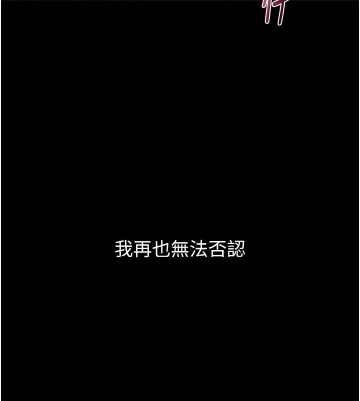 堕落物语2-第8話-情色按摩引出的NTR癖好 - 图片 232