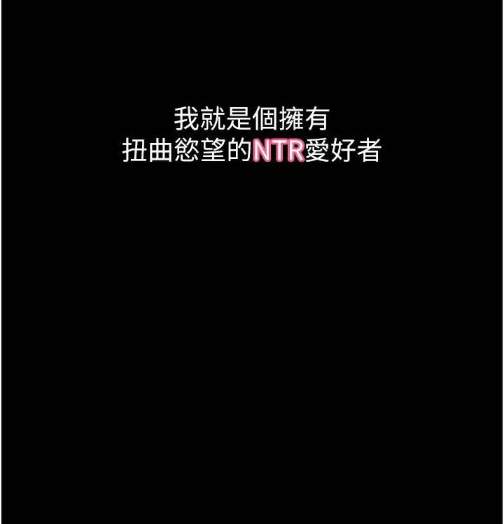 堕落物语2-第8話-情色按摩引出的NTR癖好 - 图片 233