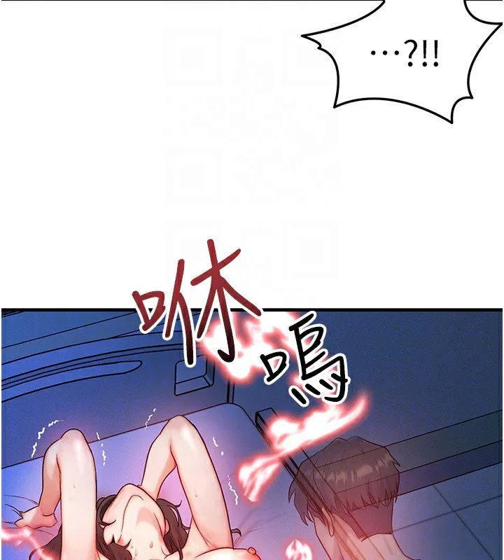 等價交換人生第11話-和性感母女同居?!