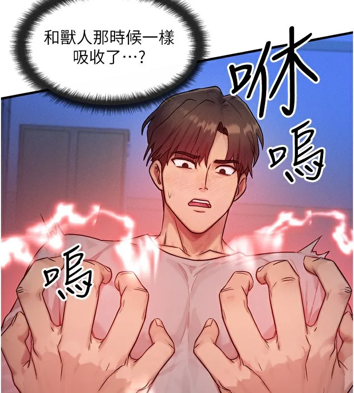 等价交换人生-第11話-和性感母女同居?! - 图片 23