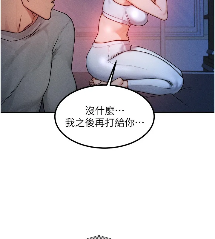 等價交換人生第11話-和性感母女同居?!