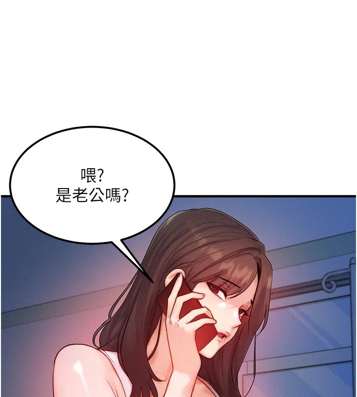 等价交换人生-第11話-和性感母女同居?! - 图片 36