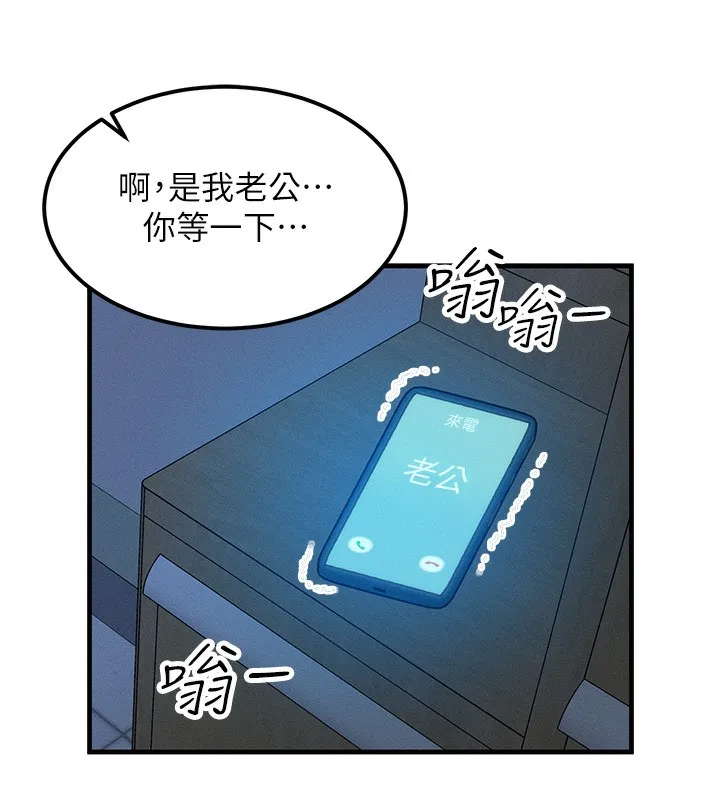 等价交换人生-第11話-和性感母女同居?! - 图片 35