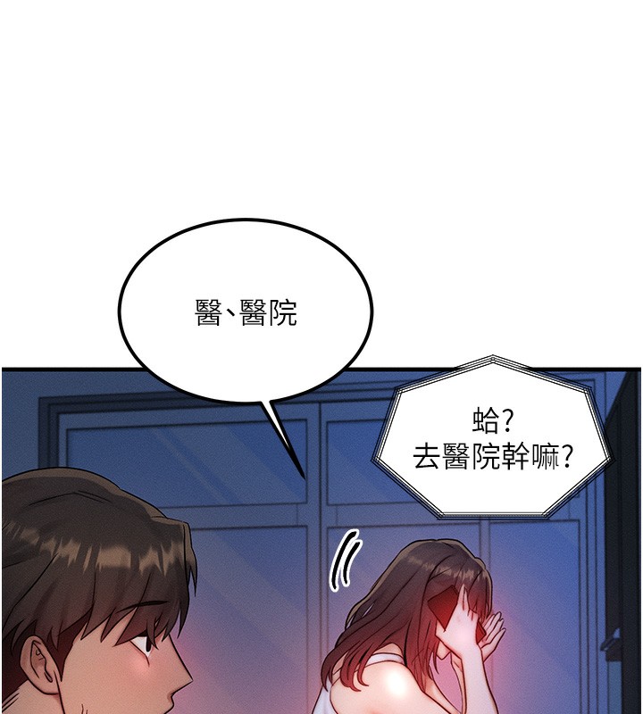 等價交換人生第11話-和性感母女同居?!