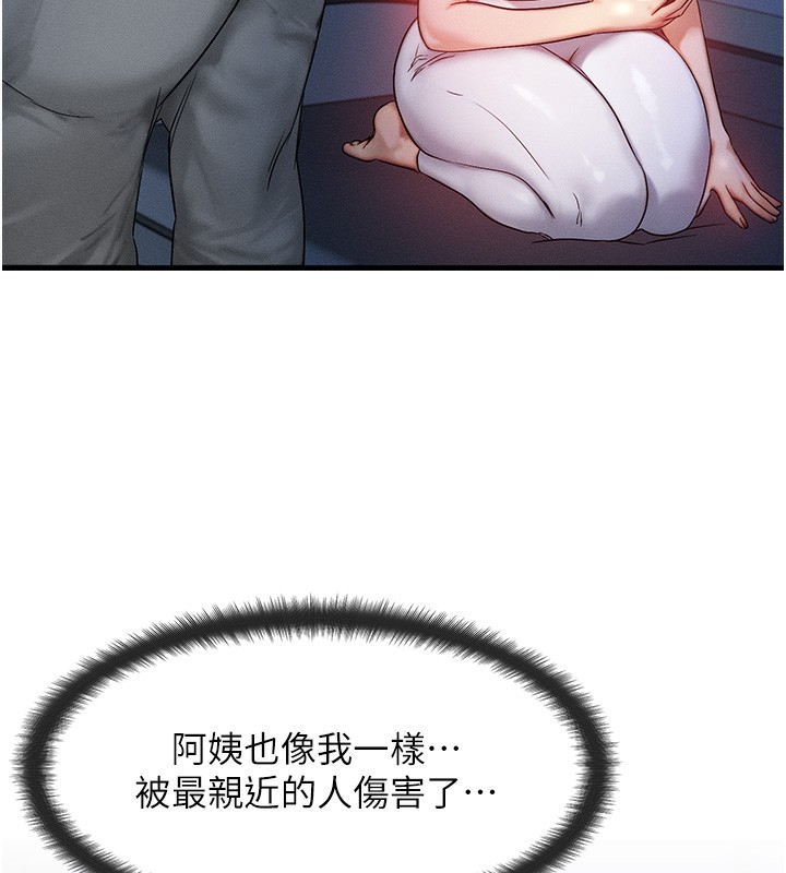 等價交換人生第11話-和性感母女同居?!