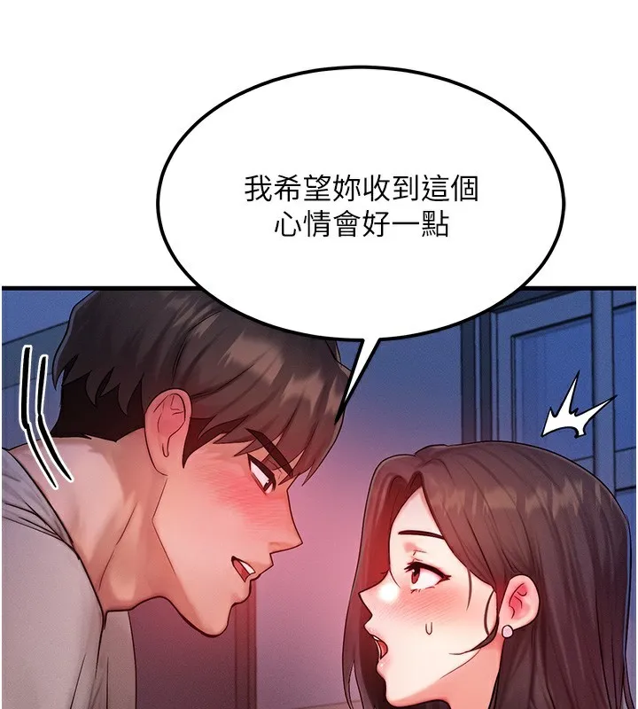 等价交换人生-第11話-和性感母女同居?! - 图片 55