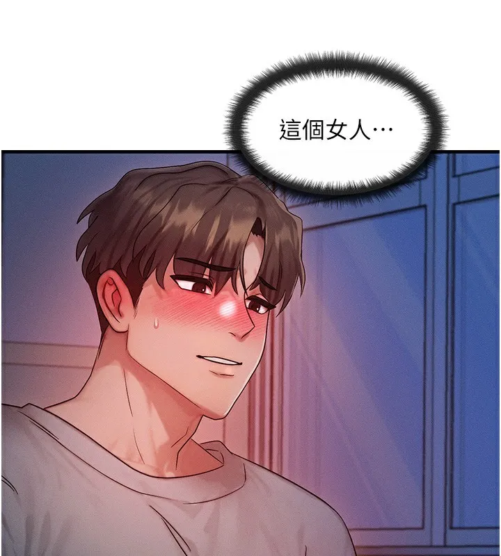 等價交換人生第11話-和性感母女同居?!