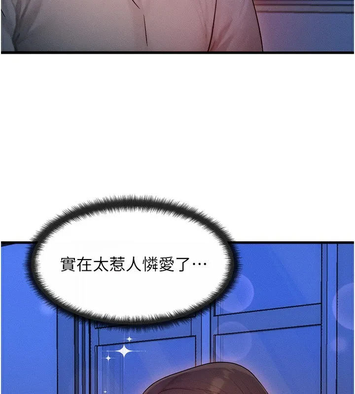等价交换人生-第11話-和性感母女同居?! - 图片 63