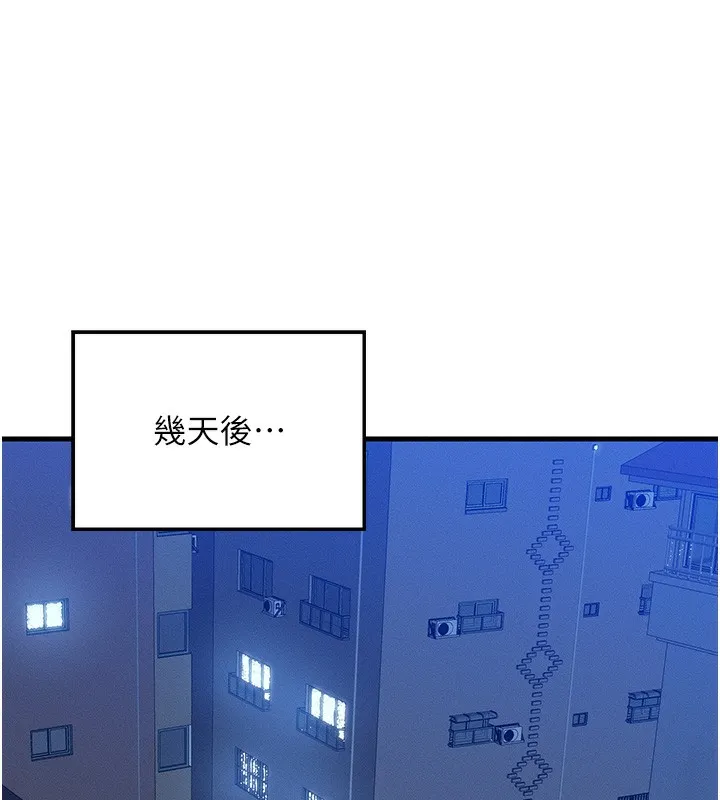 等价交换人生-第11話-和性感母女同居?! - 图片 67