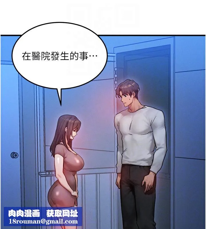 等价交换人生-第11話-和性感母女同居?! - 图片 79
