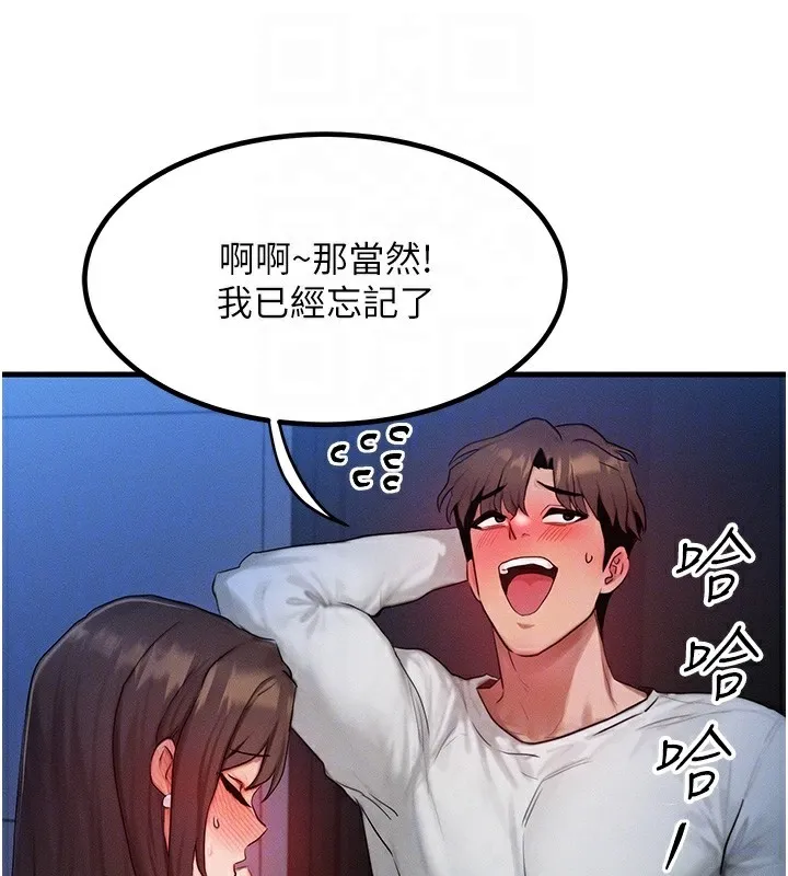等價交換人生第11話-和性感母女同居?!