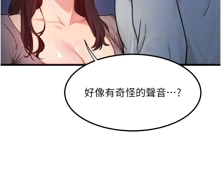 等价交换人生-第11話-和性感母女同居?! - 图片 89