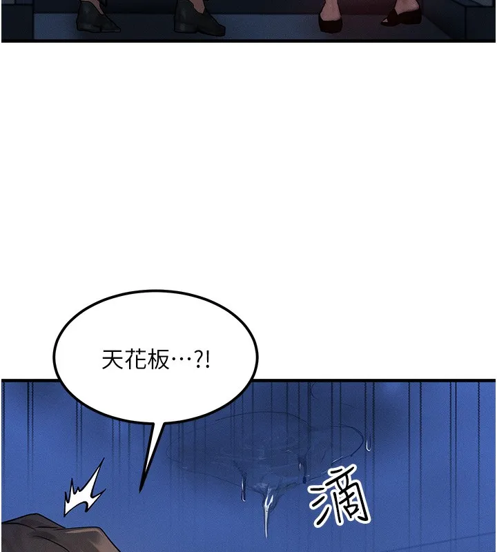 等价交换人生-第11話-和性感母女同居?! - 图片 92