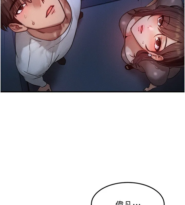 等價交換人生第11話-和性感母女同居?!
