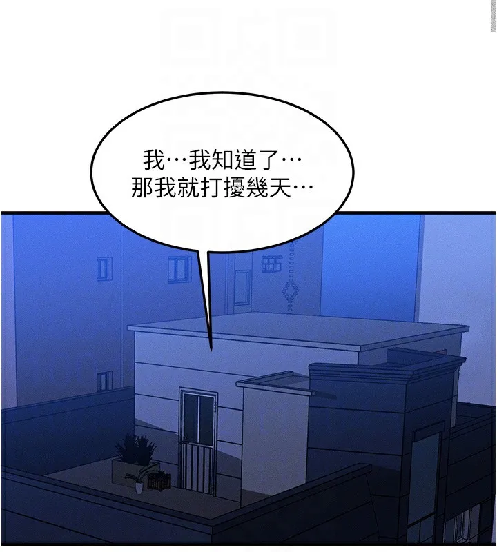 等价交换人生-第11話-和性感母女同居?! - 图片 105