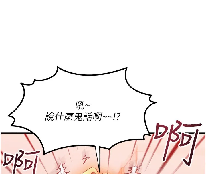 等价交换人生-第11話-和性感母女同居?! - 图片 128