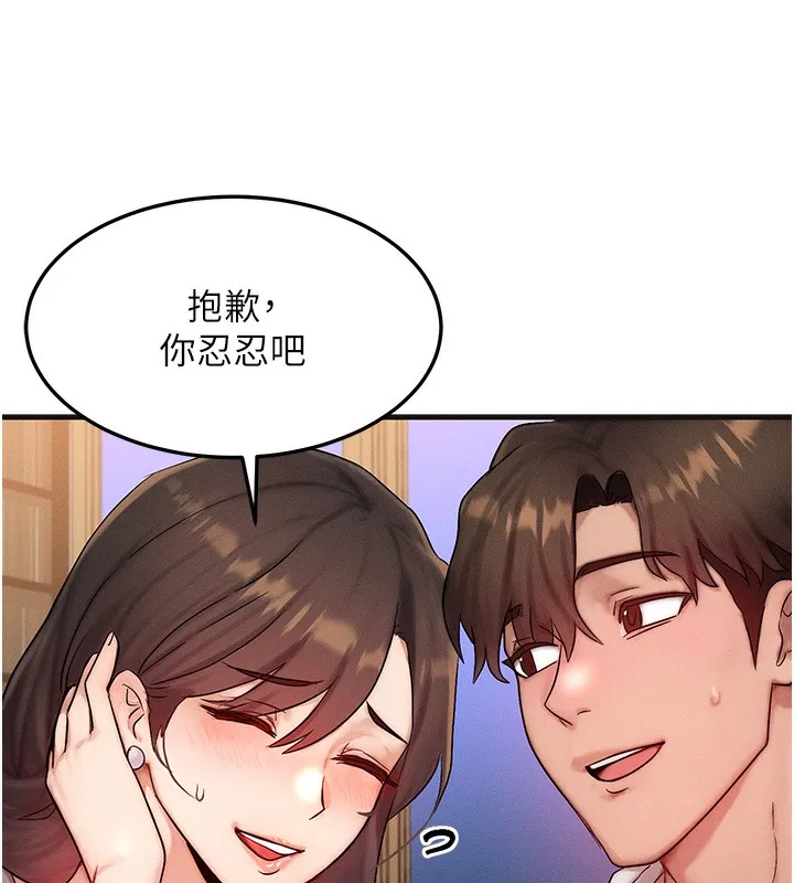 等价交换人生-第11話-和性感母女同居?! - 图片 134