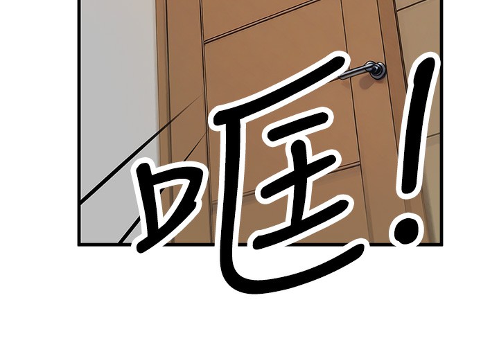 等价交换人生第11話-和性感母女同居?!