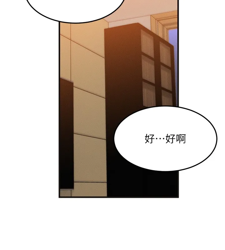 等价交换人生-第11話-和性感母女同居?! - 图片 136