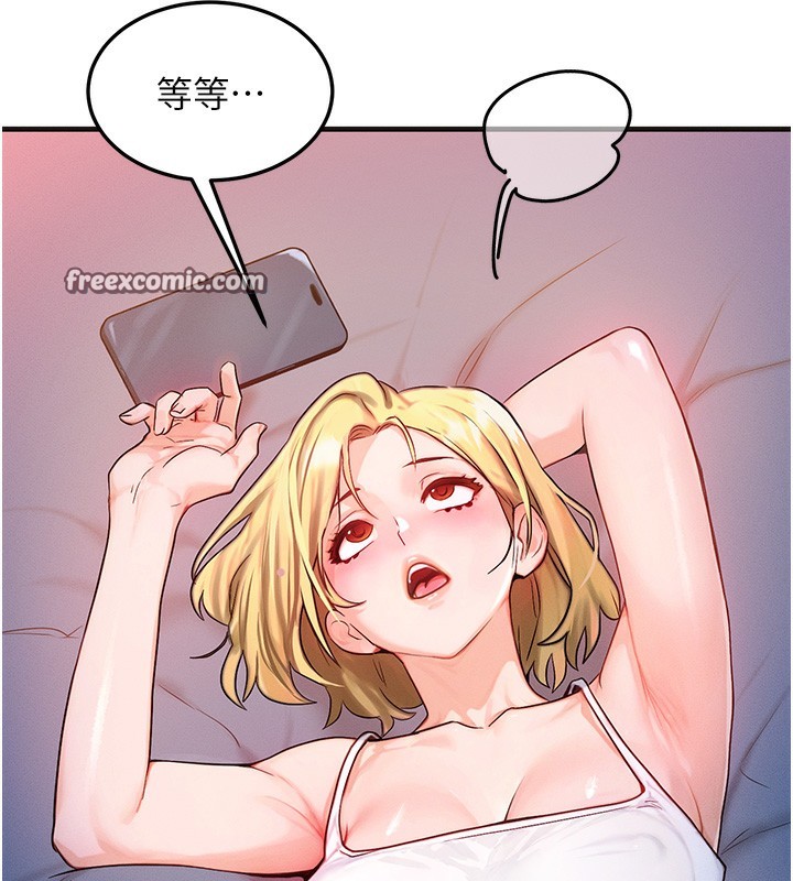 等价交换人生第11話-和性感母女同居?!