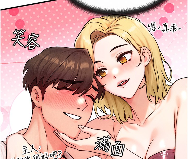 等价交换人生第11話-和性感母女同居?!