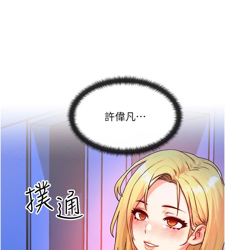 等价交换人生-第11話-和性感母女同居?! - 图片 151