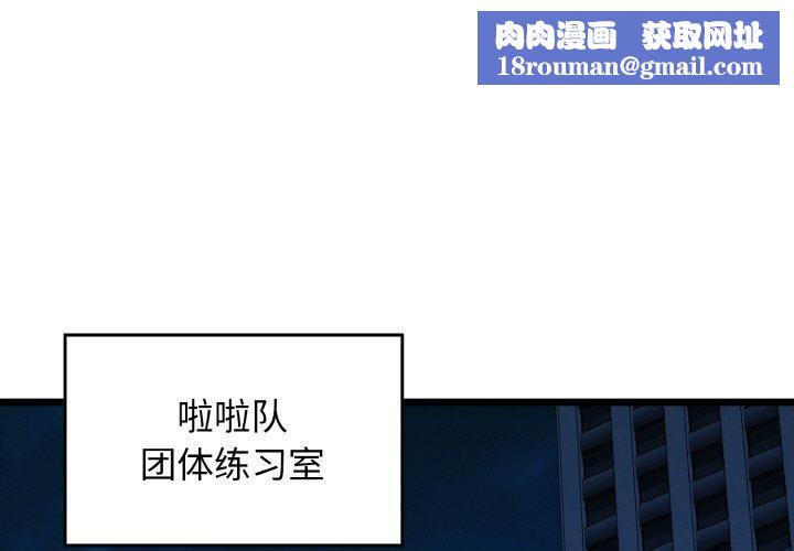 我的拉拉队宝贝第39話