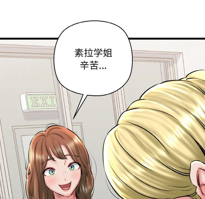 我的拉拉队宝贝第39話