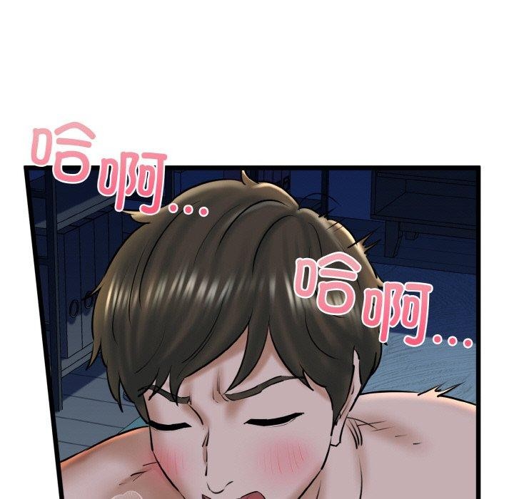 我的拉拉队宝贝第39話