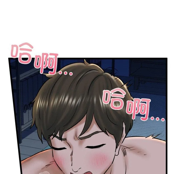 我的拉拉队宝贝第39話