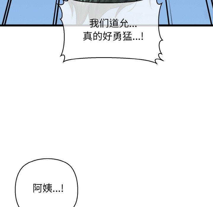 我的拉拉队宝贝第39話