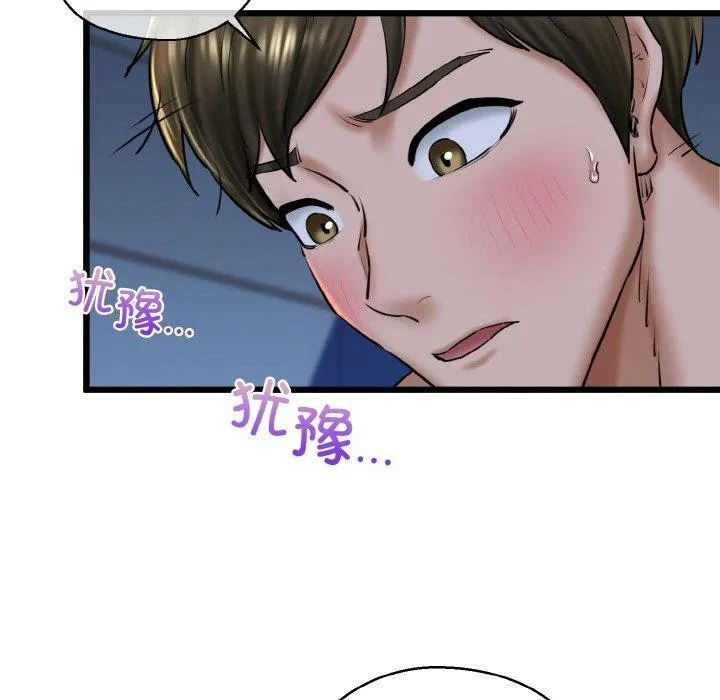 我的拉拉队宝贝-第39話 - 图片 23
