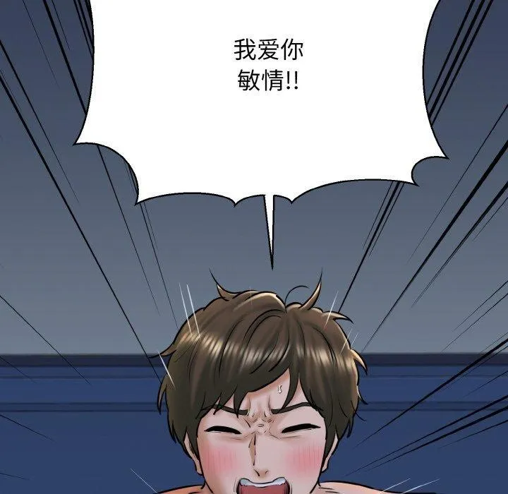 我的拉拉队宝贝第39話