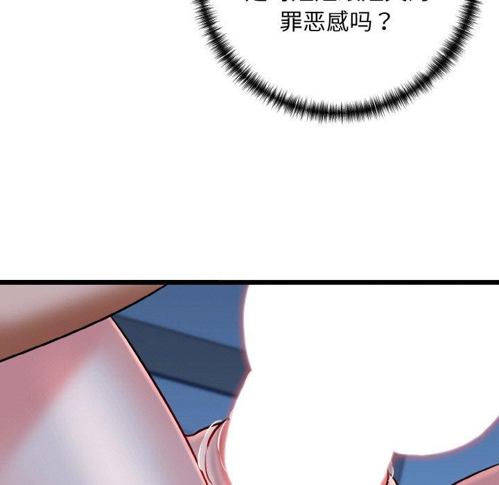 我的拉拉队宝贝第39話