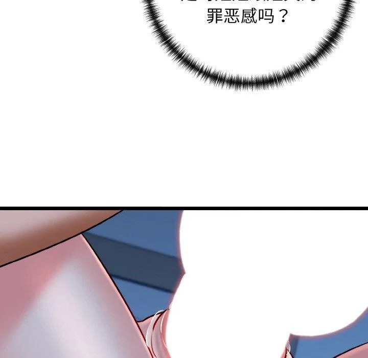 我的拉拉队宝贝-第39話 - 图片 37