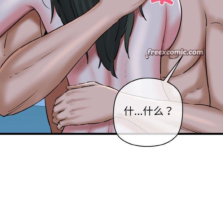 我的拉拉队宝贝第39話