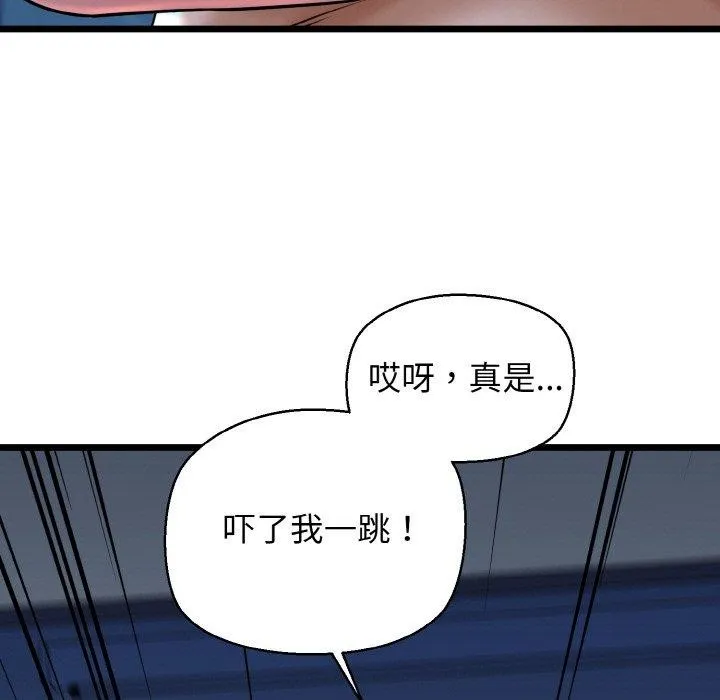 我的拉拉队宝贝-第39話 - 图片 45